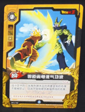 Charger l'image dans la galerie, Carte Dragon Ball Dimension Zero BP12 (dragon ball part 3) n° BP12-046 (2013) Kayou toei animation songoku vs cell dbz
