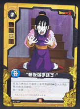 Charger l'image dans la galerie, Carte Dragon Ball Dimension Zero BP12 (dragon ball part 3) n° BP12-049 (2013) Kayou toei animation chichi dbz prisme holo foil