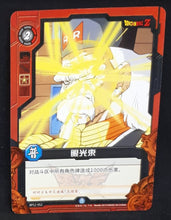 Charger l'image dans la galerie, Carte Dragon Ball Dimension Zero BP12 (dragon ball part 3) n° BP12-052 (2013) Kayou toei animation docteur gero dbz cardamehdz verso