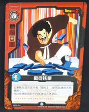Charger l'image dans la galerie, Carte Dragon Ball Dimension Zero BP12 (dragon ball part 3) n° BP12-053 (2013) Kayou toei animation hercules dbz 