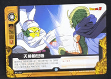Charger l'image dans la galerie, Carte Dragon Ball Dimension Zero BP12 (dragon ball part 3) n° BP12-062 (2013) Kayou toei animation petit coeur kami sama dbz