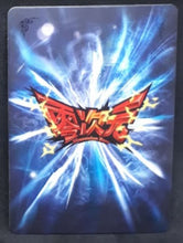 Charger l'image dans la galerie, Carte Dragon Ball Dimension Zero BP12 (dragon ball part 3) n° BP12-062 (2013) Kayou toei animation petit coeur kami sama dbz