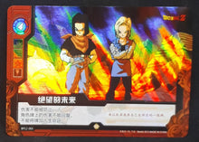 Charger l'image dans la galerie, Carte Dragon Ball Dimension Zero BP12 (dragon ball part 3) n° BP12-065 (2012) Kayou toei animation android 17 cyborg 18 dbz prisme holo foil 