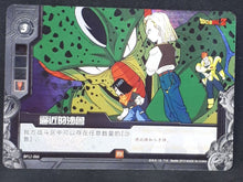 Charger l'image dans la galerie, Carte Dragon Ball Dimension Zero BP12 (dragon ball part 3) n° BP12-066 (2013) Kayou toei animation cell android 16 cyborg 17 c18 dbz prisme holo foil