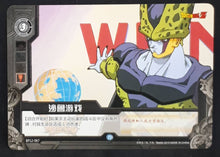 Charger l'image dans la galerie, Carte Dragon Ball Dimension Zero BP12 (dragon ball part 3) n° BP12-067 (2013) Kayou toei animation cell dbz 