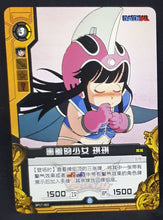 Charger l'image dans la galerie, Carte Dragon Ball Dimension Zero BP17 (dragon ball part 4) n° BP17-003 (2014) Kayou toei animation chichi dbz