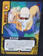 Charger l'image dans la galerie, Carte Dragon Ball Dimension Zero BP17 (dragon ball part 4) n° BP17-004 (2014) Kayou toei animation tortue geniale dbz prisme holo foil 