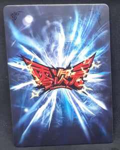 Carte Dragon Ball Dimension Zero BP17 (dragon ball part 4) n° BP17-008 (2014) Kayou toei animation brief dbz