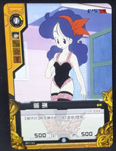 Charger l'image dans la galerie, Carte Dragon Ball Dimension Zero BP17 (dragon ball part 4) n° BP17-011 (2014) Kayou toei animation lunch dbz