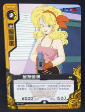 Charger l'image dans la galerie, Carte Dragon Ball Dimension Zero BP17 (dragon ball part 4) n° BP17-012 (2014) Kayou toei animation lunch dbz