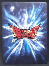 Charger l'image dans la galerie, Carte Dragon Ball Dimension Zero BP17 (dragon ball part 4) n° BP17-012 (2014) Kayou toei animation lunch dbz
