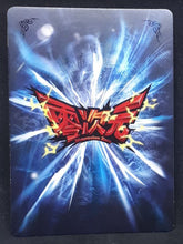 Charger l'image dans la galerie, Dimension Zero BP17 (dragon ball part 4) n° BP17-014 (2014)