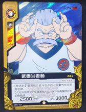 Charger l'image dans la galerie, Carte Dragon Ball Dimension Zero BP17 (dragon ball part 4) n° BP17-016 (2014) Kayou toei animation maitre de tortue geniale et tsuru sennin dbz prisme holo foil