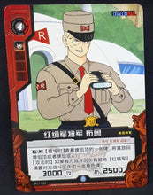 Charger l'image dans la galerie, Carte Dragon Ball Dimension Zero BP17 (dragon ball part 4) n° BP17-022 (2014) Kayou toei animation general blue dbz