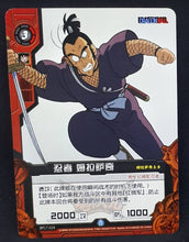 Charger l'image dans la galerie, Carte Dragon Ball Dimension Zero BP17 (dragon ball part 4) n° BP17-024 (2014) Kayou toei animation musaraki dbz 