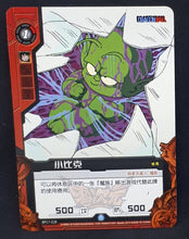 Charger l'image dans la galerie, Carte Dragon Ball Dimension Zero BP17 (dragon ball part 4) n° BP17-028 (2014) Kayou toei animation piccolo dbz