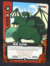 Charger l'image dans la galerie, Carte Dragon Ball Dimension Zero BP17 (dragon ball part 4) n° BP17-029 (2014) Kayou toei animation cymbale dbz