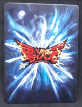 Charger l'image dans la galerie, Carte Dragon Ball Dimension Zero BP17 (dragon ball part 4) n° BP17-029 (2014) Kayou toei animation cymbale dbz