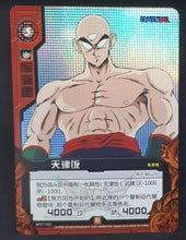 Charger l'image dans la galerie, Carte Dragon Ball Dimension Zero BP17 (dragon ball part 4) n° BP17-033 (2014) Kayou toei animation tenshinhan dbz prisme holo foil 