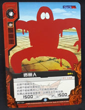 Charger l&#39;image dans la galerie, Carte Dragon Ball Dimension Zero BP17 (dragon ball part 4) n° BP17-034 (2014) Kayou toei animation dbz