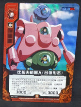 Charger l&#39;image dans la galerie, Carte Dragon Ball Dimension Zero BP17 (dragon ball part 4) n° BP17-040 (2014) Kayou toei animation robot pilaf dbz prisme holo foil 