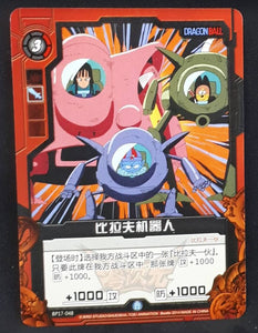 Carte Dragon Ball Dimension Zero BP17 (dragon ball part 4) n° BP17-048 (2014) Kayou toei animation robot pilaf dbz