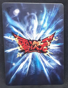 Carte Dragon Ball Dimension Zero BP17 (dragon ball part 4) n° BP17-056 (2014) Kayou toei animation musaraki dbz 