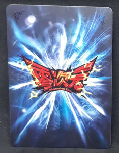 Carte Dragon Ball Dimension Zero BP17 (dragon ball part 4) n° BP17-066 (2014) Kayou toei animation cyborg 8 musaraki dbz