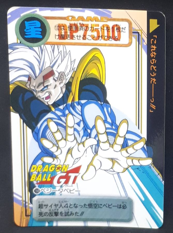 Carte Dragon Ball GT Carddass Part 29 n°156 (Total n°1156) (1997) bandai baby vegeta dbgt 