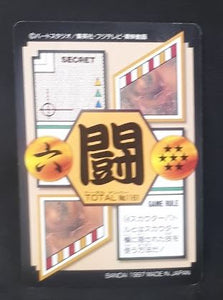 Carte Dragon Ball GT Carddass Part 29 n°161 (Total n°1161) (1997) bandai songoku dbgt 