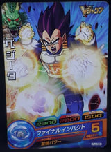 Charger l&#39;image dans la galerie, Carte Dragon Ball Heroes Carte Hors Series PJ-03 (2010) bandai vegeta dbh promo 