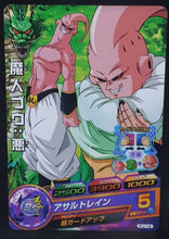 Charger l&#39;image dans la galerie, Carte Dragon Ball Heroes Carte Hors Series PJ-14 (2011) bandai majin bou dbh promo cardamehdz