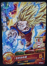 Charger l&#39;image dans la galerie, Carte Dragon Ball Heroes Carte Hors Series UM2-02 (2014) Bandai Songoku dbh promo 