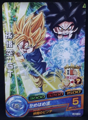 Carte Dragon Ball Heroes Carte Hors Series UM2-03 (2014) Bandai Songoku dbh promo cardamehdz