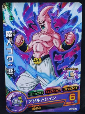 Carte Dragon Ball Heroes Carte Hors Series UM2-04 (2014) Bandai majin boo dbh promo 