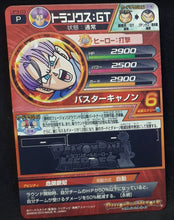 Charger l'image dans la galerie, Carte Dragon Ball Heroes Carte Hors Series UP3-03 (2013) Bandai trunks dbh promo