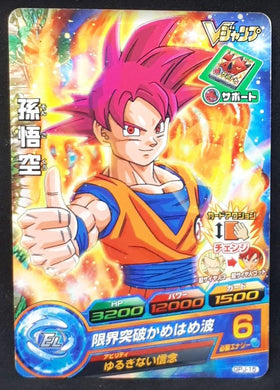 Carte Dragon Ball Heroes Galaxie Mission Carte Hors Series n°GPJ-15 (2013) Bandai Songoku dbh promo