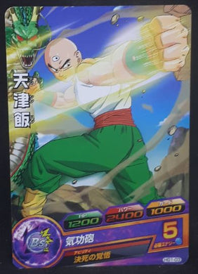 Carte Dragon Ball Heroes Galaxie Mission Part 1 HG1-03 (2012) Bandai tenshinhan dbh gm cardamehdz