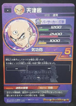Charger l&#39;image dans la galerie, Carte Dragon Ball Heroes Galaxie Mission Part 1 HG1-03 (2012) Bandai tenshinhan dbh gm cardamehdz