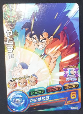 Carte Dragon Ball Heroes Galaxie Mission Part 1 HG1-04 (2012) Bandai yamcha dbh gm 