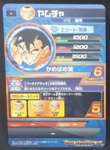 Carte Dragon Ball Heroes Galaxie Mission Part 1 HG1-04 (2012) Bandai yamcha dbh gm 
