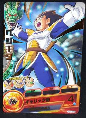 Carte Dragon Ball Heroes Galaxie Mission Part 1 HG1-09 (2012) Bandai vegeta dbh gm