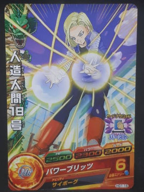 Carte Dragon Ball Heroes Galaxie Mission Part 1 HG1-16 (2012) Bandai android 18 dbh gm 