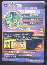 Charger l&#39;image dans la galerie, Dragon Ball Heroes Galaxie Mission Part 1 HG1-19 (2012)