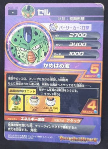 Dragon Ball Heroes Galaxie Mission Part 1 HG1-19 (2012)