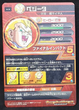 Charger l&#39;image dans la galerie, Carte Dragon Ball Heroes Galaxie Mission Part 1 HG1-24 (2012) Bandai vegeta dbh gm