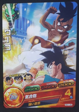 Carte Dragon Ball Heroes Galaxie Mission Part 1 HG1-30 (2012) Bandai songoku vs oub dbh gm cardamehdz