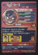 Charger l&#39;image dans la galerie, Carte Dragon Ball Heroes Galaxie Mission Part 1 HG1-30 (2012) Bandai songoku vs oub dbh gm cardamehdz