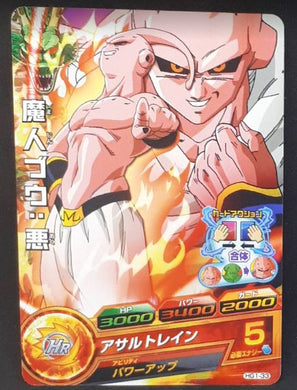 Dragon Ball Heroes Galaxie Mission Part 1 HG1-33 (2012)