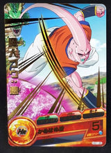 Charger l&#39;image dans la galerie, Carte Dragon Ball Heroes Galaxie Mission Part 1 HG1-35 (2012) Bandai majin bou dbh gm 